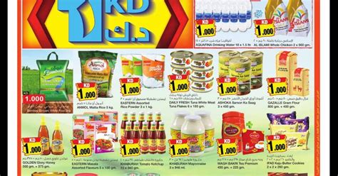 Gulfmart Kuwait - 1 KD Offers | SaveMyDinar - Offers, Deals ...