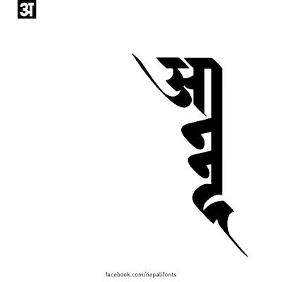 New Nepali Fonts: Devanagari Kutakshar Calligraphy