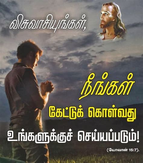 Cute Tamil Bible Verse Mobile and Desktop Wallpapers | Bible words in tamil, Bible words images ...