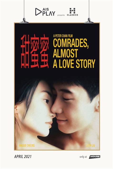 แต่เราก็หากันจนเจอ "Comrades, Almost a Love Story เถียนมีมี่ 3650 วัน ...