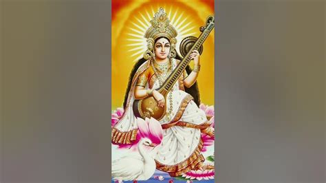 saraswati ji ke best song 🙏🙏 - YouTube