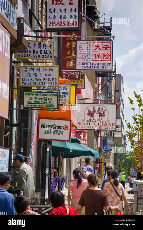 Chinatown Philadelphia Pennsylvania Stock Photo - Alamy