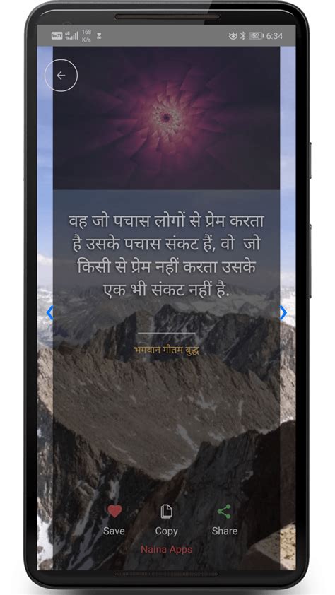 Hindi Motivational Quotes Shayari Status APK for Android - Download