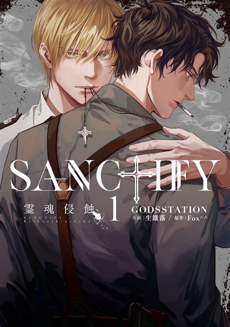 Sanctify by Godsstation Book Cover Art, Comic Book Cover, Homosexual Couple, Blonde Hair Boy ...