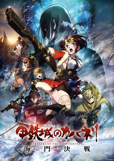 Kabaneri of the Iron Fortress: The Battle of Unato (2019)