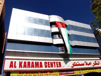 Al Karama Center Shop in UAE - uaeshops.com