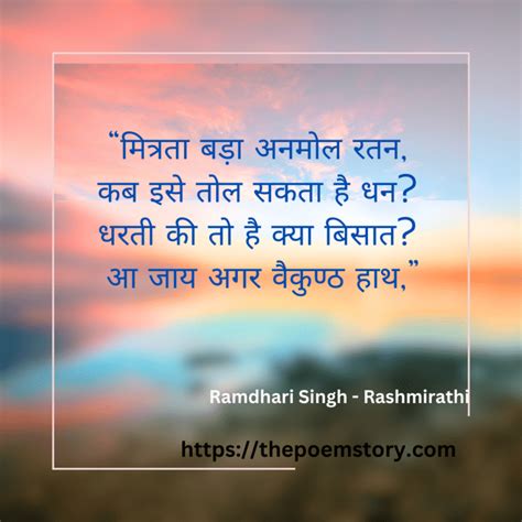 RashmiRathi By Ramdhari Singh Dinkar | The Story of Brave Karna - ThePoemStory - Poems and Stories