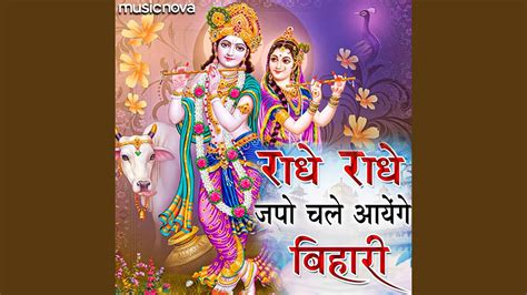 Radhe Radhe Japo Chale Aayenge Bihari - YouTube