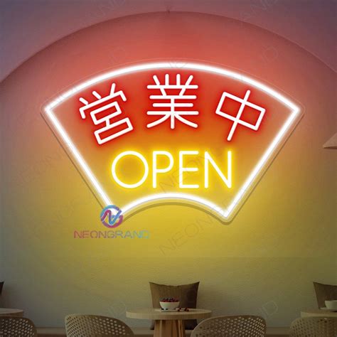 Japanese Open Neon Sign Business Led Light - NeonGrand