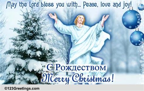 Orthodox Christmas Blessings... Free Orthodox eCards, Greeting Cards | 123 Greetings