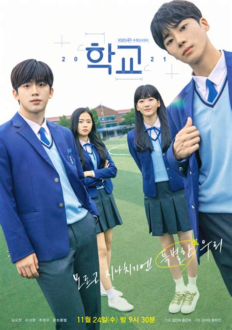 34 Best Korean High School Dramas - ReelRundown