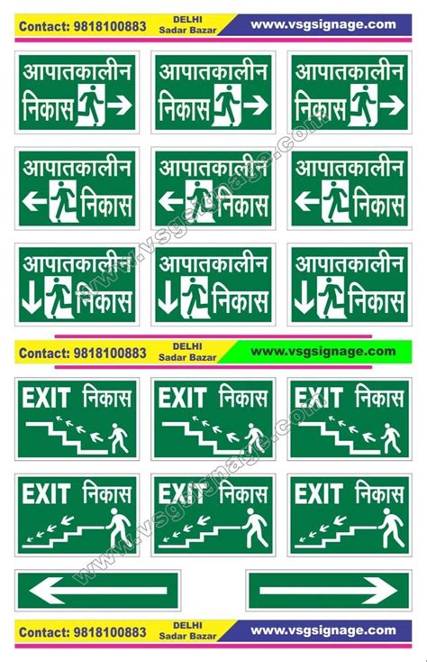 Night Glow Rectangular Fire Safety Signage Board, Dimension: 12 X 6 Inches at Rs 250/piece in Delhi