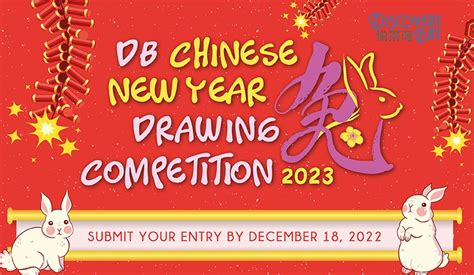 DB Chinese New Year Drawing Competition 2023 - Around DB