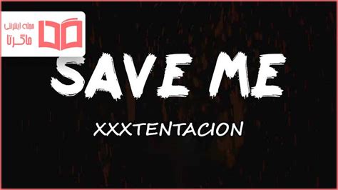 متن و ترجمه آهنگ Save Me از XXXTENTACION - ماگرتا