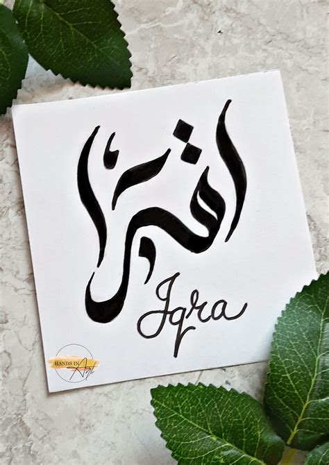 Decals, Stickers & Vinyl Art IQRA read the name of ALLAH Islamic Wall Stickers English Arabic ...