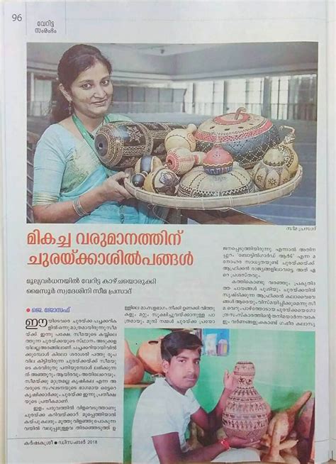 Malayala Manorama Article writes about Gourd Arts of Krishikala – Krishikala