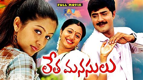 Srikanth Telugu Full Length Movie Letha Manasulu(లేత మనసులు) | Kalyani ...