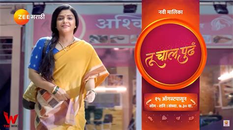 Tu Chal Pudha (Zee Marathi) TV Show Cast, Timings, Story, Real Name, Wiki & More