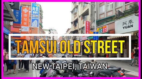 EXPLORING TAMSUI OLD STREET😊 - YouTube