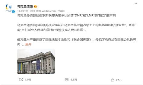 Russian, Ukrainian, French, UK embassies turn to Chinese Twitter-like ...