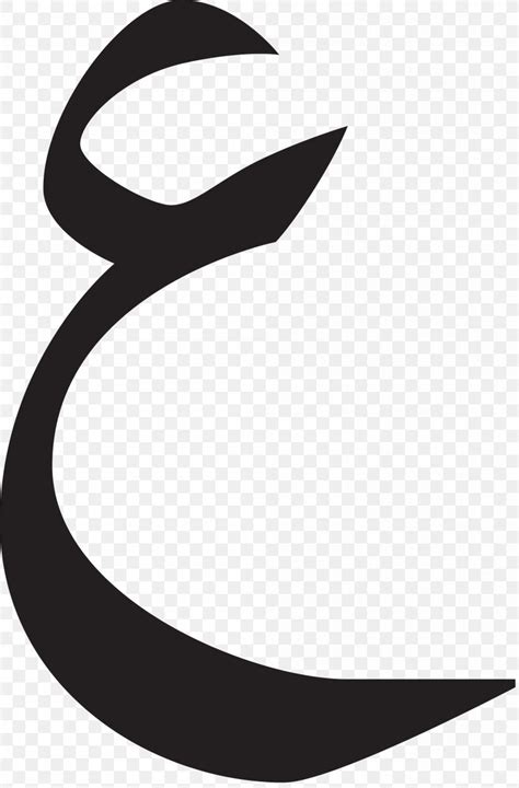 Ayin Arabic Alphabet Arabic Wikipedia Letter, PNG, 2000x3042px, Ayin, Alif, Alphabet, Arabic ...