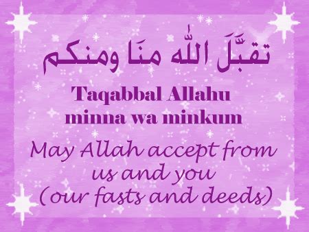 Taqabbalallahu Minna Wa Minkum Arabic – Materi Belajar Online