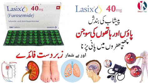 Lasix 40 mg tablet uses in urdu | Lasix tablet uses in urdu | Lasix ...