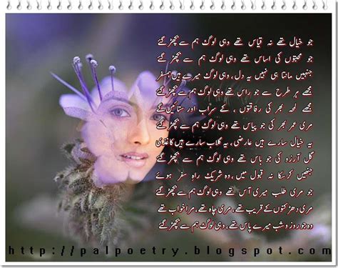 PalPoetry: Urdu Poetry