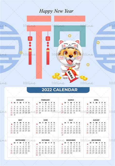 Year of the Tiger Calendar