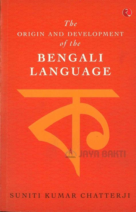 The Origin And Development Of Bengali Language - Jaya Bakti