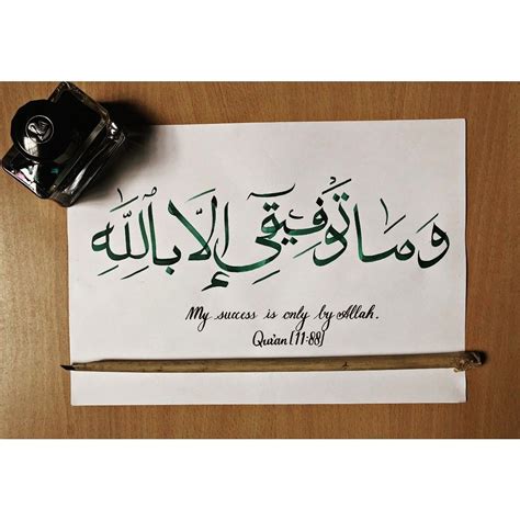 Easy Arabic Calligraphy Quran Verses | Beautiful View