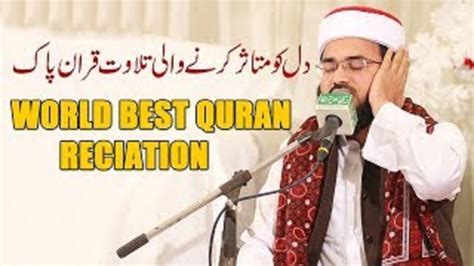 Tilawat Quran Pak - Quran Recitation Really Beautiful 2/13/2020 - YouTube