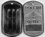 Russian para dog tags,Russian army dog tags,Russian navy dog tags,Russian MVD dog tags,Russian ...