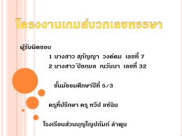 4. วงจรบวกและวงจรลบเลขไบนารี