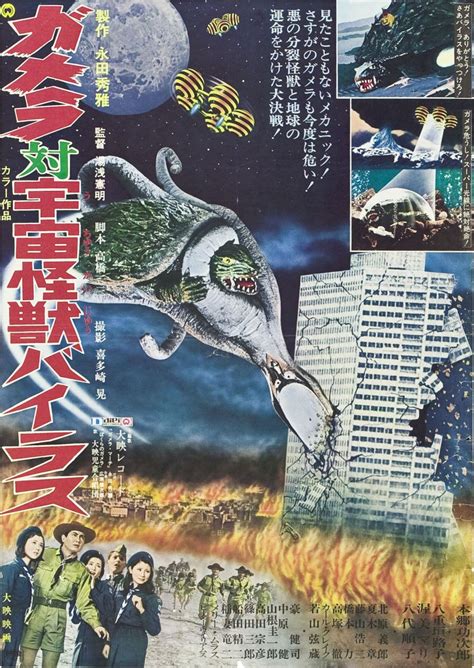 Sea Change – Gamera vs. Viras (1968) – The Telltale Mind