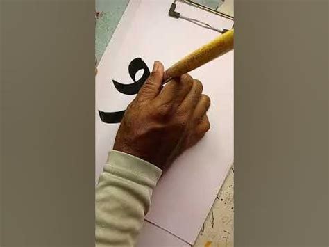 Brush se Likhana shikhe | Devnagri Lipi | Marathi Calligraphy - YouTube