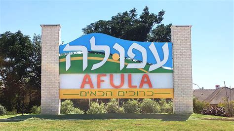 Afula Names Boulevard After City's First Chief Rabbi - The Yeshiva World