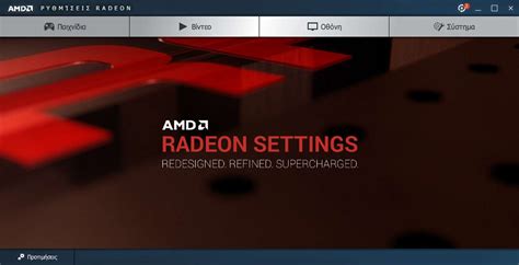 AMD (Radeon) Apps für Windows 10 im Microsoft Store - WindowsUnited