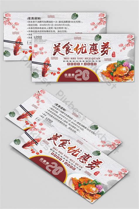 Chinese style food coupon vouchers | CDR Free Download - Pikbest