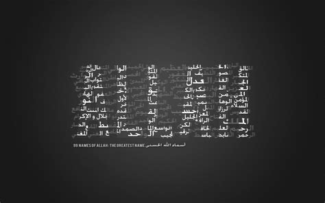 99 Names Of Allah 4k