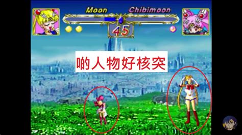 (ps1) Sailor Moon Super S / 美少女戰士Super S - YouTube