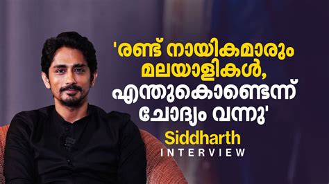 'ചിറ്റാ' മലയാളത്തിലും എത്തിക്കാന്‍ കാരണമുണ്ട് | Siddharth Interview ...