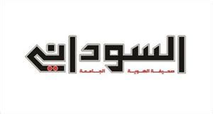 Sudanese Newspapers Online