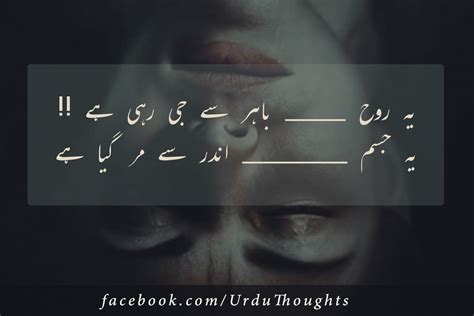 Sad Poetry In Urdu 2 Lines | Sad Urdu Poetry Images | Urdu Thoughts