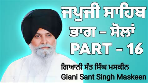 Katha - JapJi Sahib by Giani Sant Singh Ji Maskeen Ji | Part - 16 | Deep Dive into Sikh ...