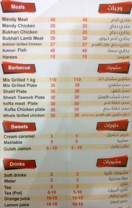 El Haty - مطعم الحاتي Restaurant Menu in Al Nasr, Doha Contact Number +97444788561