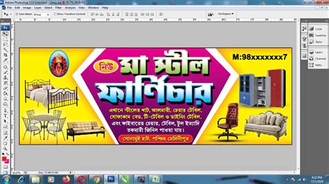 Easily Make Bengali Banner Design With Photoshop |83| - YouTube