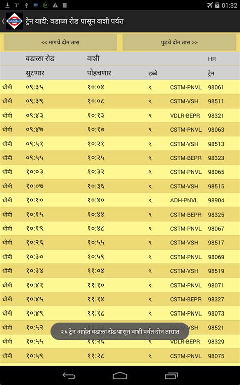 Mumbai Local Train Timetable - Android Apps on Google Play