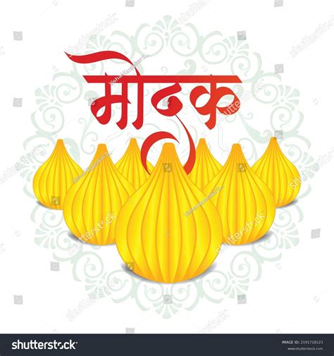 Marathi calligraphy Modak is an Indian sweet - Royalty Free Stock ...