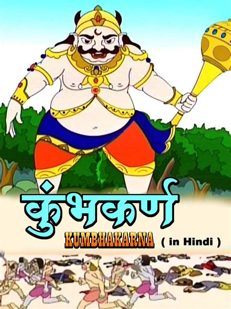 Prime Video: Kumbhakarna (Hindi)